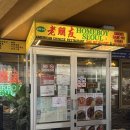 서촌 맛집 홈보이서울 토요일 웨이팅 내돈내산 후기