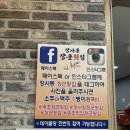 장군이네 포차 | 속초 장사항 맛집 포차거리 술집 장군횟집