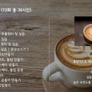 고양커피학원