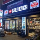 응암 고기 맛집, 이마트 근처 은평정육식당 2호점