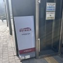 삼전 솔하임 | 아웃백 구파발점 블랙 라벨 씨즐링에디션 내돈내산 솔직후기