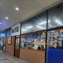 송선 | 세종 종촌동 냉삼 맛집 송선집 솔직후기│메가시티 주차 편한 고깃집