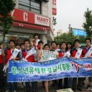 한국푸른쉼터신문, 한국청소년문화사업단 청소년유해환경 추방 연합 캠페인 이미지