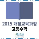 베스티안수학전문학원