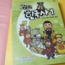 보드게임으로 즐기는 한국사 이미지