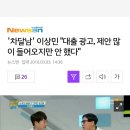 '차달남' 이상민 "대출 광고, 제안 많이 들어오지만 안 했다" 이미지