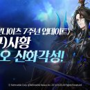 세븐나이츠 이미지