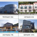 포내어촌체험휴양마을 이미지