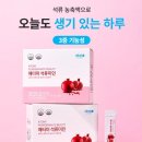 석류미인처럼