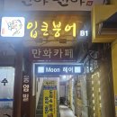 입큰붕어낚시카페 이미지