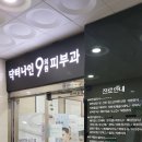 나인메디