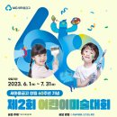 어린이 미술2 네이버블로그