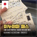 성한가든 | 이누야마 패스 사용 나고야에서 이누야마 성하마을 가는 방법