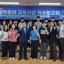 배움터교육
