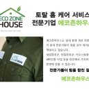 에코존