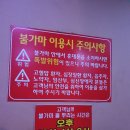 금강산불가마랜드 이미지