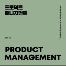 (주)매니지먼트 일