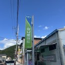 구천동농협 하나로마트 본점 이미지