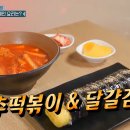 오국물떡볶이 이미지