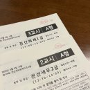 [전산회계1급,전산세무2급] 119회차 비전공자 1달 동시합격 후기