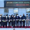 굴포공원 배드민턴장 이미지