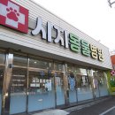 시지동물병원 이미지