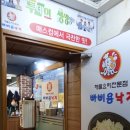 올리비아로렌 부천역곡점 | 역곡 상상시장 맛집 해물종류 가득한 해물찜 맛있는 밥집 -빠삐용낙지