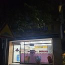 지에스25 울산중산서로점 이미지