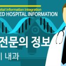 아산필내과의원 이미지