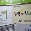 일산우리들소아청소년과의원 이미지