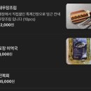 (주)정엔지니어링 | 부산솥밥 맛집 '정식당'의 꼬마전복톳밥 제대로 즐기기