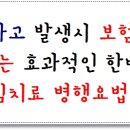 하늘담한의원 이미지