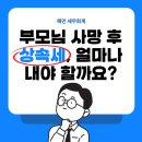 세무회계해민