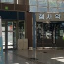 청사약국 이미지