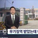 공주교도소 살인사건 가해자 무기수 사형 선고 이미지