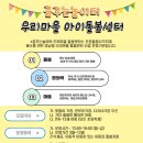 아이꿈작은도서관 이미지