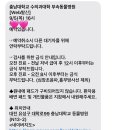 충남 동물병원 | 충남대학교 동물병원 강아지 심장수술 가격/상담/검사 후기