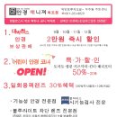 안경매니져 목포점 Daum카페