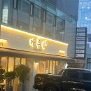 역삼역 국밥 맛집 추천, 든든한 한 끼 즐기기 좋은 마루집 역삼본점