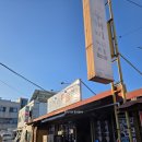 CU 동해북평시장점 | 동해시 북평장날 국밥 맛집, 현지인 픽 두꺼비국밥집 소머리국밥 후기