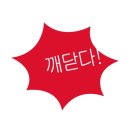 청구코아옷수선 | 런드리고 수선 가격 얼마야? | 청바지 슬랙스 기장 줄임 실제 후기