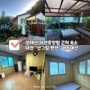 장태산 산그림펜션 이미지