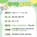 책이랑놀이랑 이미지