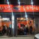 묵고갈래솥뚜껑삼겹살 이미지