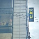 펀치라인복싱 이미지