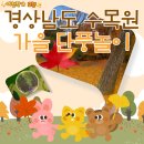 해병대 진주지구 전 | 진주 아이와 가볼 만한 곳 ㅣ 경상남도 수목원, 메타세콰이아길과 산림박물관 방문 후기