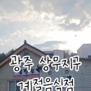 섬진강 계절음식 전문점 이미지