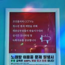 코인홀릭 동전노래연습장 나성점 이미지
