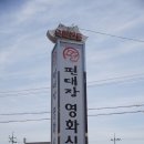 편대장영화식당 이미지