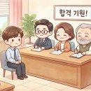 행정26 | [취준기록] 금천구 청년 행정인턴 면접후기 (+꿀팁)